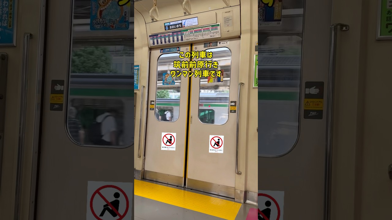 JR九州に譲渡されたりんかい線の車内放送笑#shorts #りんかい線#JR九州#103系#303系#305系#E233系#E231系