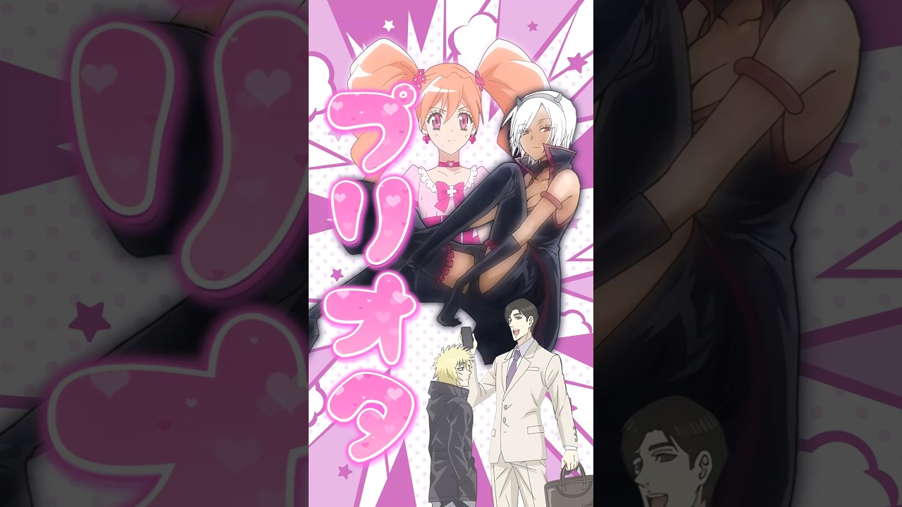 【忍者と極道】忍者VS極道の話だと思ったらプリキュアだった【アニメ第1話】 #shorts   #アニメ   #忍者と極道