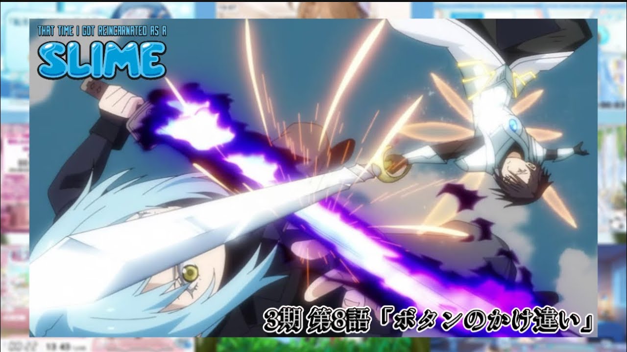 転生したらスライムだった件 3期 第8話 |Vtuberリアクショ | That Time I Got Reincarnated As A Slime S3 Ep8 Vtuber Reaction