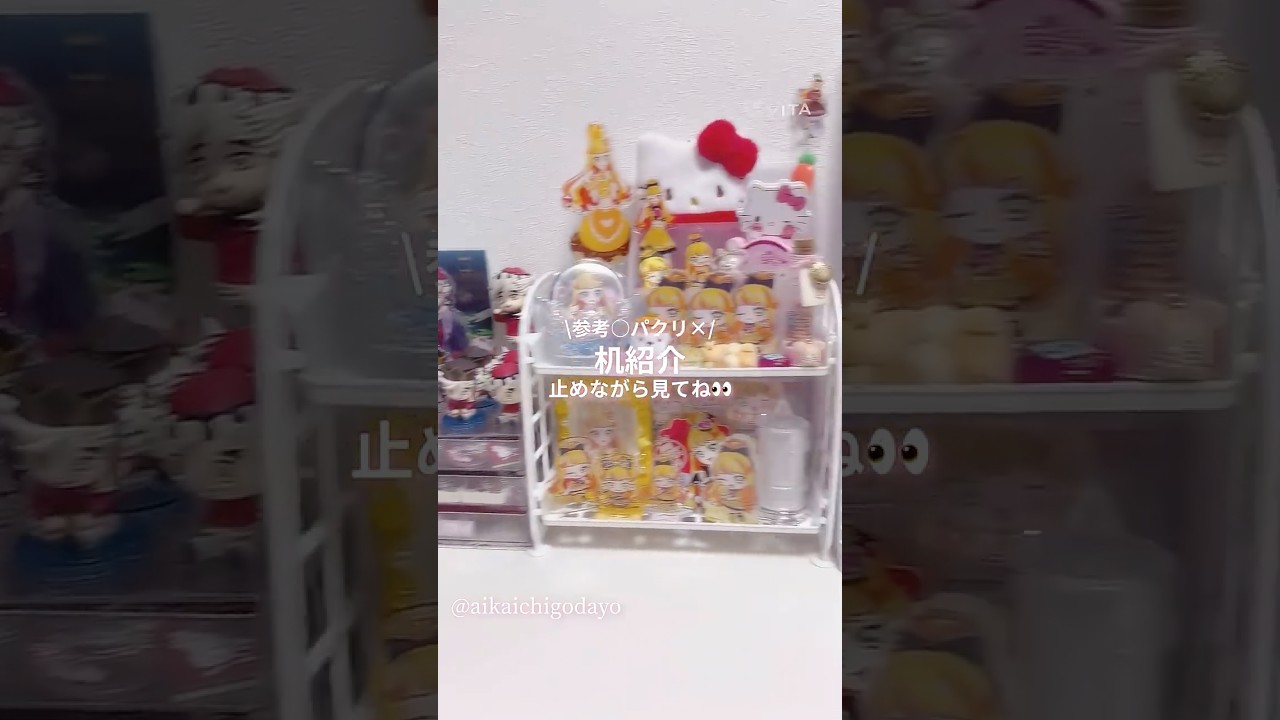 《机紹介》ひみつのアイプリ♡机紹介したよ♪#机紹介 #アイプリ #ひみつのアイプリ #demonslayer #鬼滅 #鬼滅の刃 #手元動画daiso #ダイソー #seria #セリア#サンリオ