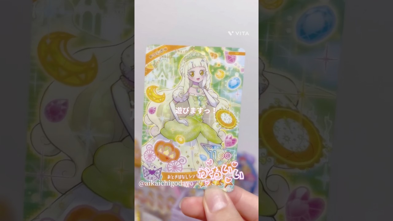 《Vlog＆カード紹介》ひみつのアイプリ♡ファンブックの付録カードで遊んだよ♪ #アイプリ #ひみつのアイプリ #カード #カードゲーム