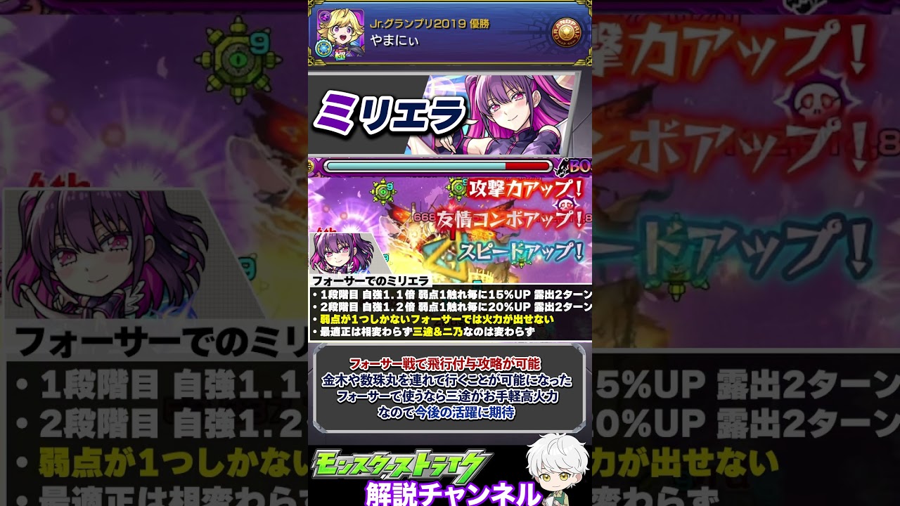 【モンスト】詳しいSSの仕様が判明『2.5次元の誘惑コラボ』実装後の評価