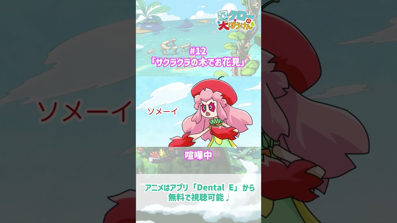 【 #ロクローの大ぼうけん 】喧嘩中｜#アニメ #shorts #short   #切り抜き