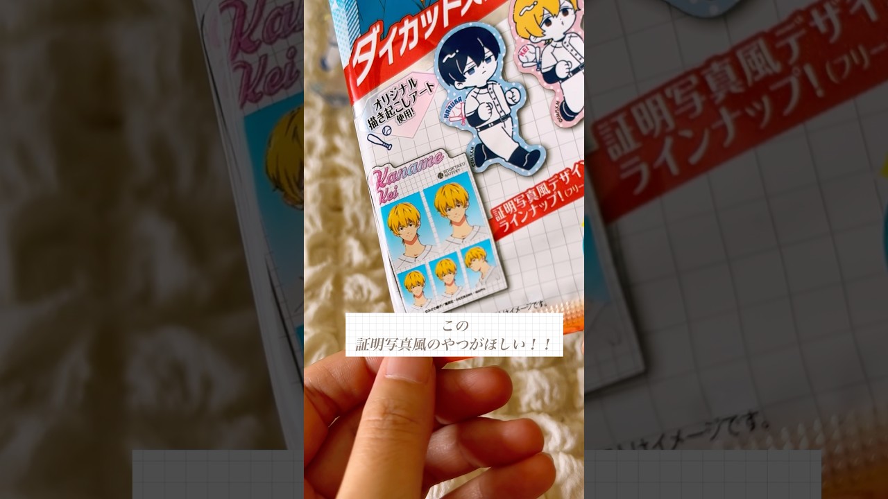 【ダイソー】忘却バッテリーダイカットステッカー#anime#100円ショップ#シール