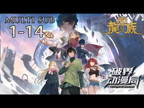 （最新合集）Multi sub💥💥💥【龙族 第2季】第1-14集 1080p#熱血 #玄幻 #战斗 #次元动漫 #龙族
