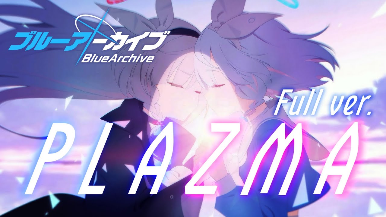 【ブルアカMAD】想いは交差し光へ「Plazma」×「ブルーアーカイブ」フルver.【⚠️ネタバレ注意】
