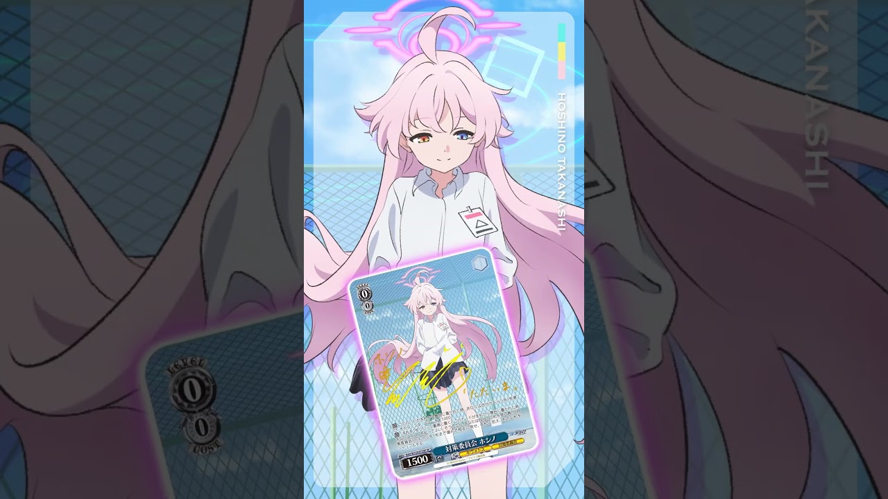 【10/24発売！】ブースターパック ブルーアーカイブ The Animation【ヴァイスシュヴァルツ】