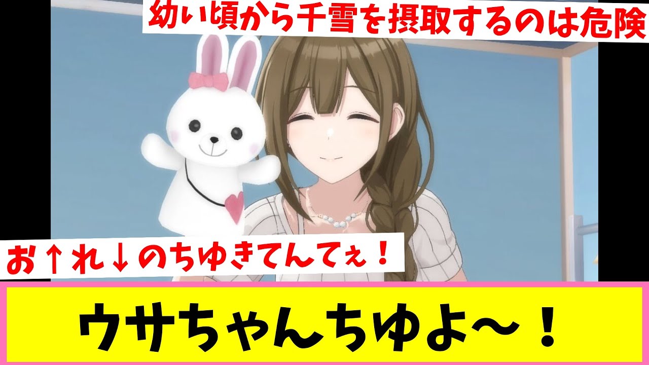 🍙🦖生産工場と化す保育園【反応集】【シャニマス】