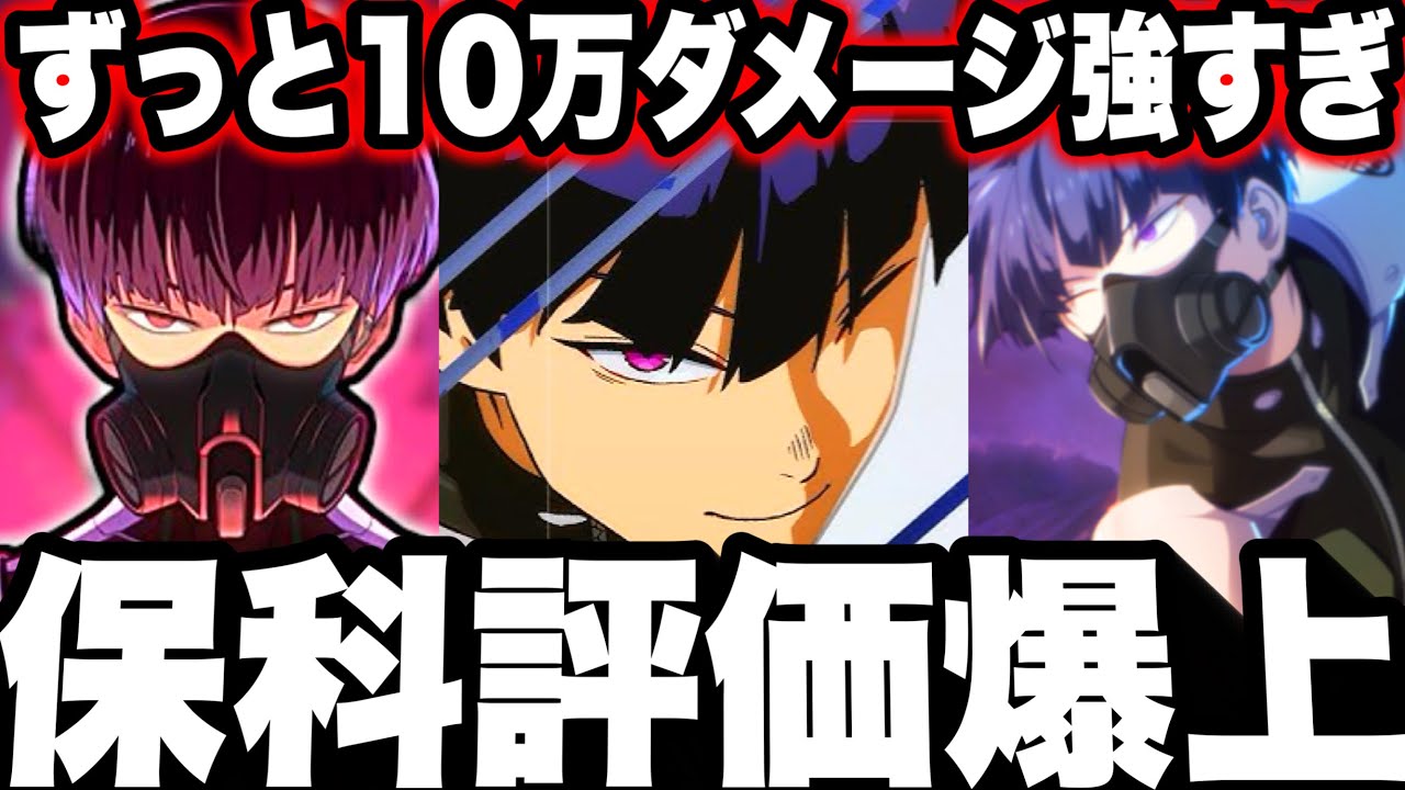【怪獣8号】ガチ朗報！ハズレだった★5保科評価爆上！毎ターン10万ダメージw強すぎてヤバイ　大規模制圧戦【怪獣8G】【ゲームアプリ】