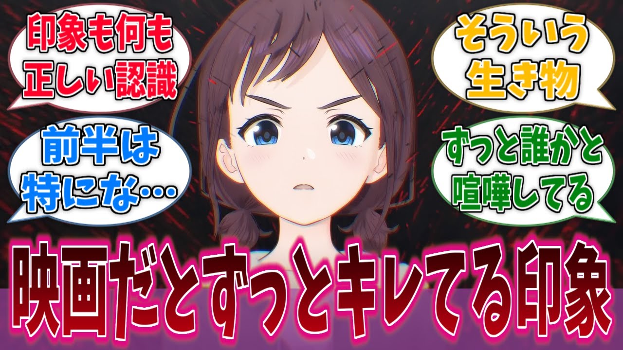 仁菜、映画だとずっとキレてるヤバいやつみたいな印象になるに対する反応集【ガールズバンドクライ】【アニメ反応集】