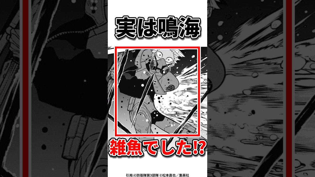 【怪獣8号】俺TUEEEEくないw#怪獣8号 #アニメ#ショート