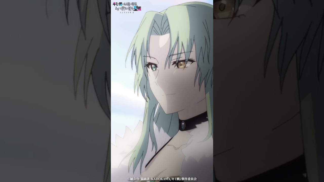 「一石四鳥ですわ」第6話切り抜き｜TVアニメ『キミと僕の最後の戦場、あるいは世界が始まる聖戦 Season II 』好評放送・配信中！ #キミ戦 #OurLastCrusade