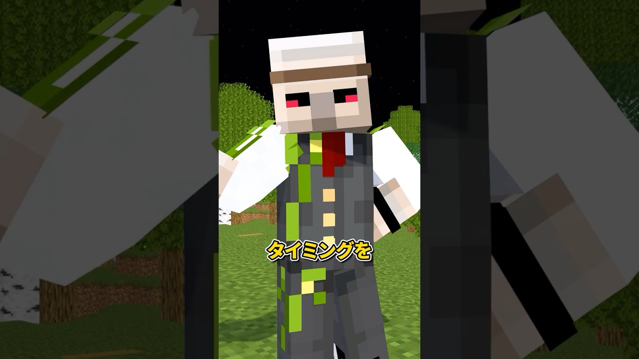 予言 #shorts #マイクラ