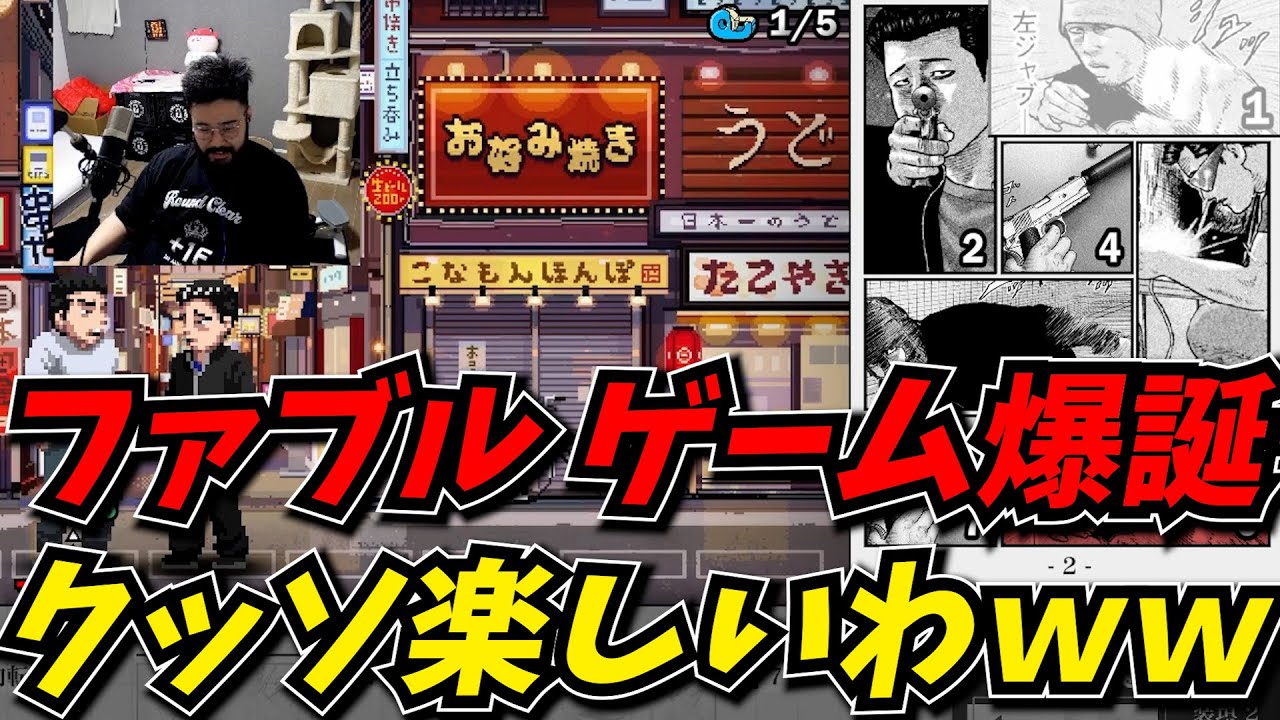 ついに登場したファブルのローグライクが原作リスペクトで面白すぎた――