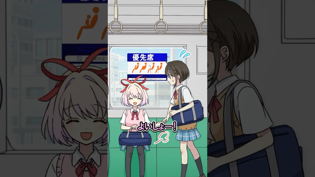 どんな手を使っても優先席を取る女の子 #Plottアニメ #フラグちゃん