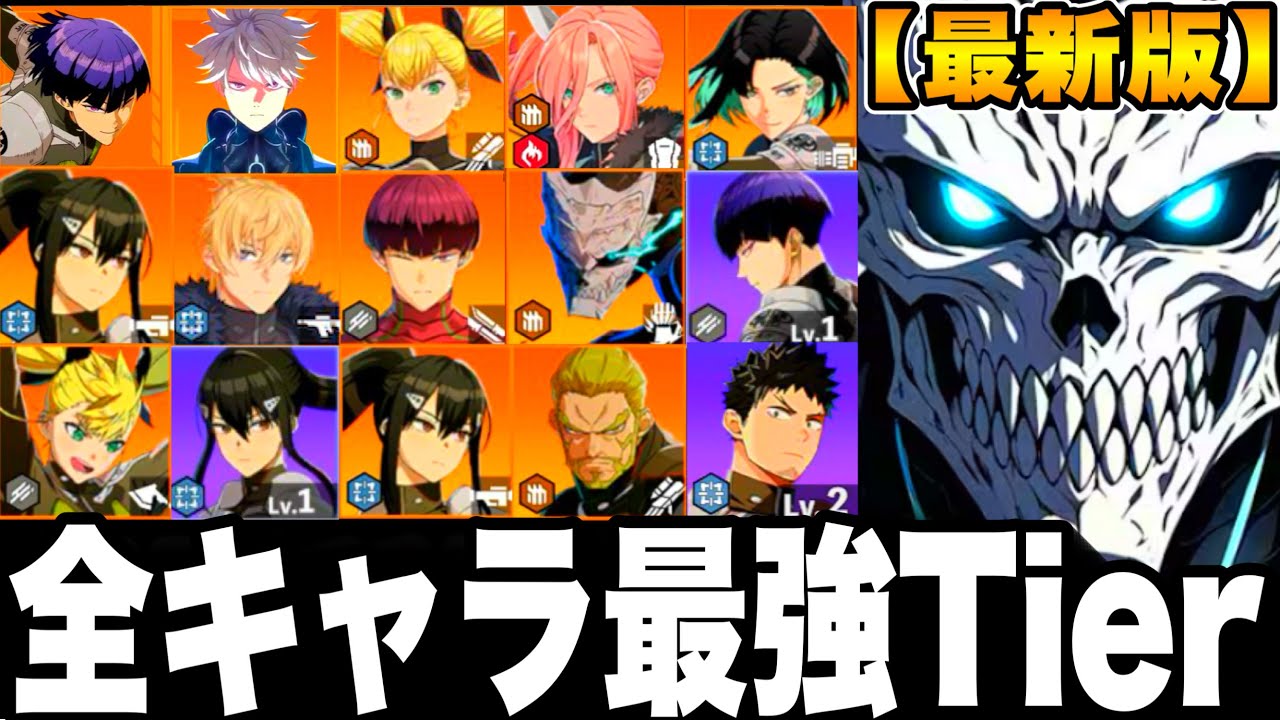 【怪獣8号】全キャラ最強Tier評価　新キャラ最新版！最強ランキング【新作ゲームアプリ】