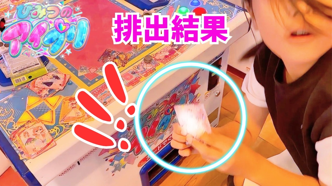 【アイプリ】もってないサイン⁉️３プレイ分の排出結果✨おすいち✨シクレ リング4だん アイプリカード