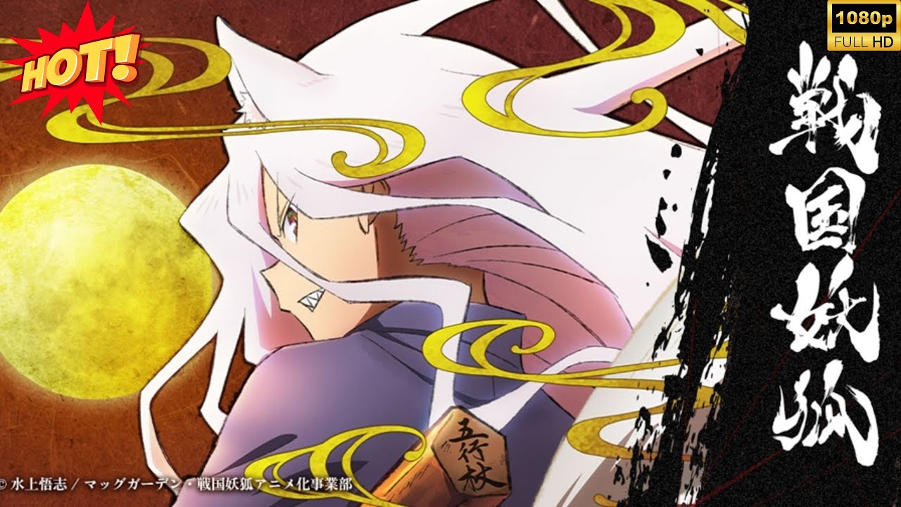 戦国妖狐 |Sengoku Youko