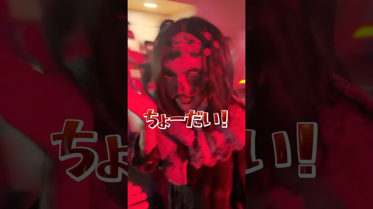 【ユニバハロウィン】⚠️このゾンビに会ったらすぐに逃げてください　#USJ #USJハロウィン　#ホラーナイト2024 #shorts