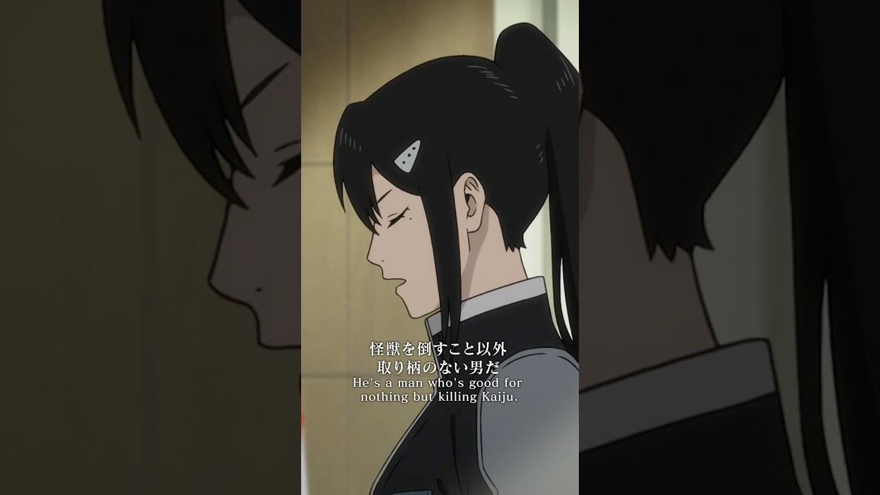 「怪獣を倒すこと以外取り柄のない男だ」／『怪獣８号』第18話（第2期6話）「適合者」より #shorts