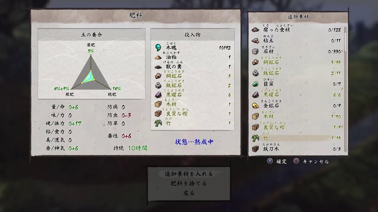 天穂のサクナヒメ　日本人は｢米🍚」参拾陸　(*^^*)