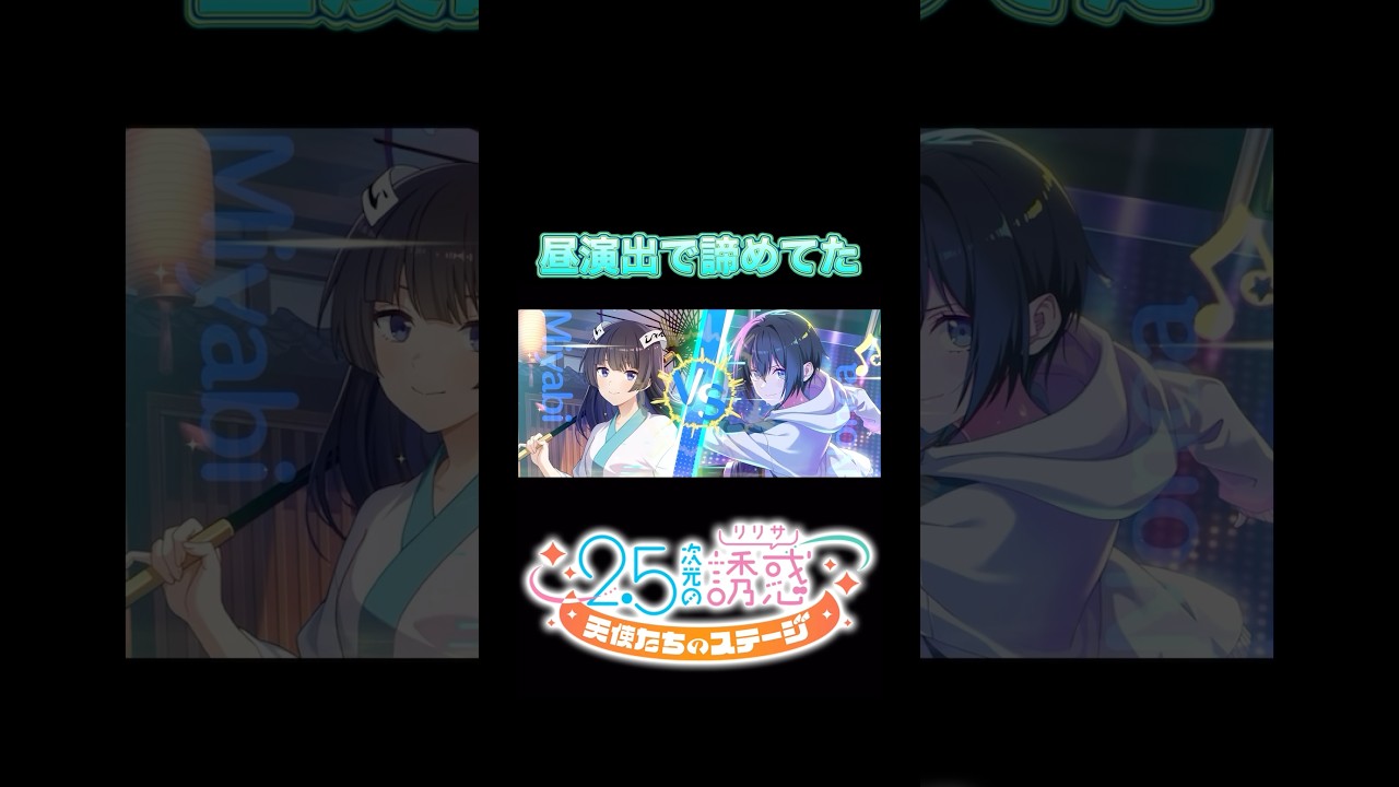 ノノアちゃんダンスするんですか！？『リリステガチャ』【2.5次元の誘惑（りごリリ）】