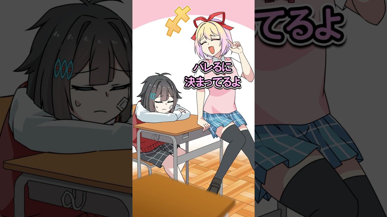 先生にバレない席はどこ？ #Plottアニメ #フラグちゃん