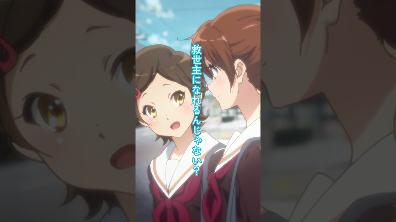 「ダメ金」って何？🎺TVアニメ『響け！ユーフォニアム』第一回より【毎週土曜26時放送】