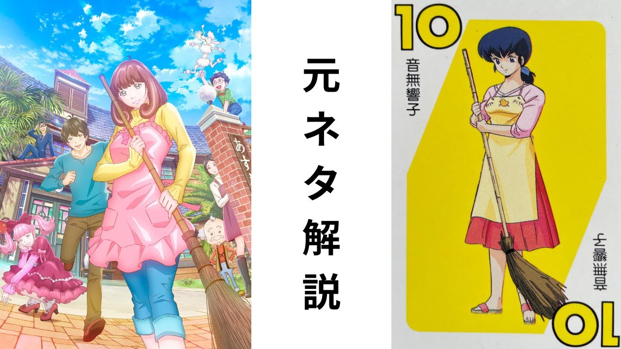 リコリコ、ぼざろ、アストロノオトなどの元ネタ解説。