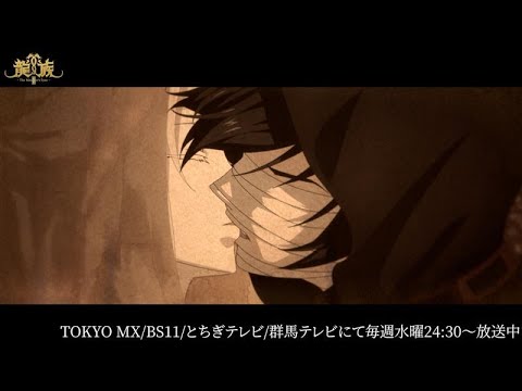 アニメ『龍族Ⅱ -The Mourner's Eyes-』第1話特殊EDノンクレジット映像｜毎週水曜24時30分より放送中