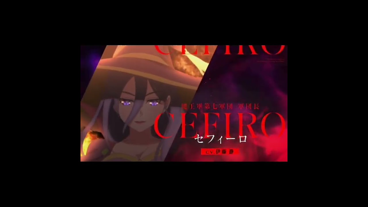 【魔王軍最強の魔術師は人間だった】セフィーロは可愛い過ぎだろう