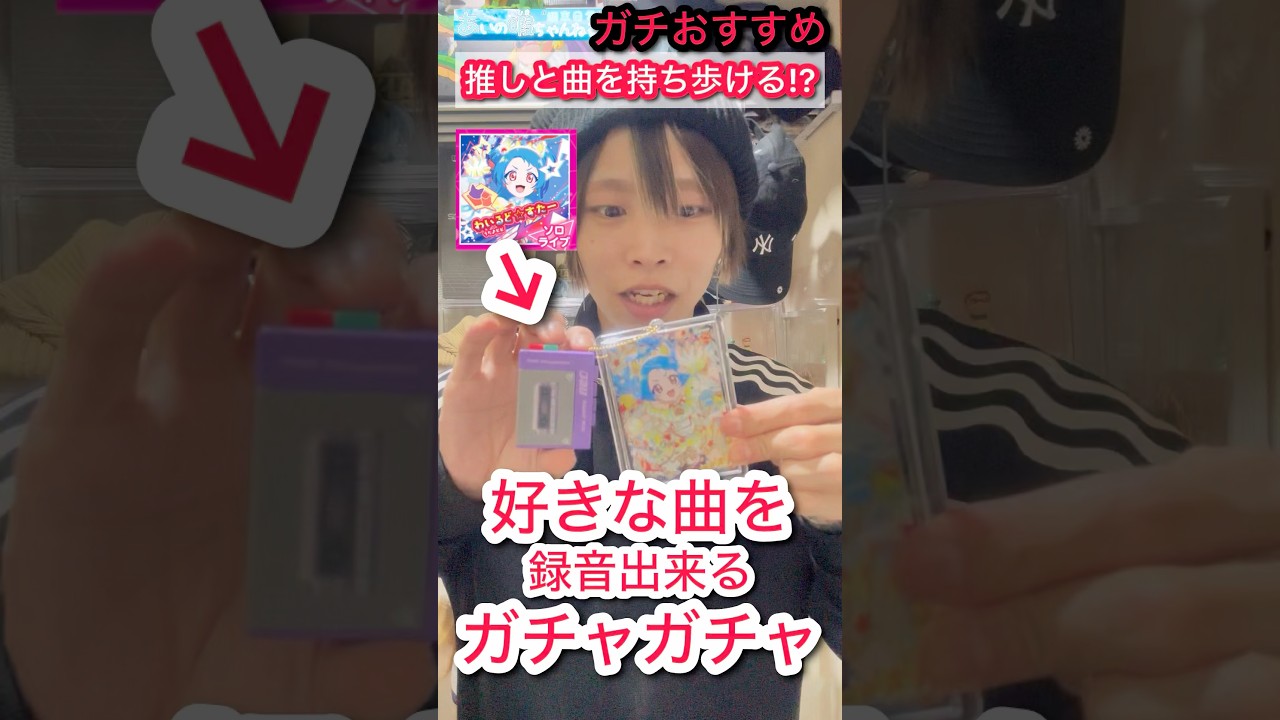 【推し活】これでずっと一緒!!【#shorts 】 #アイプリ #ひみつのアイプリ