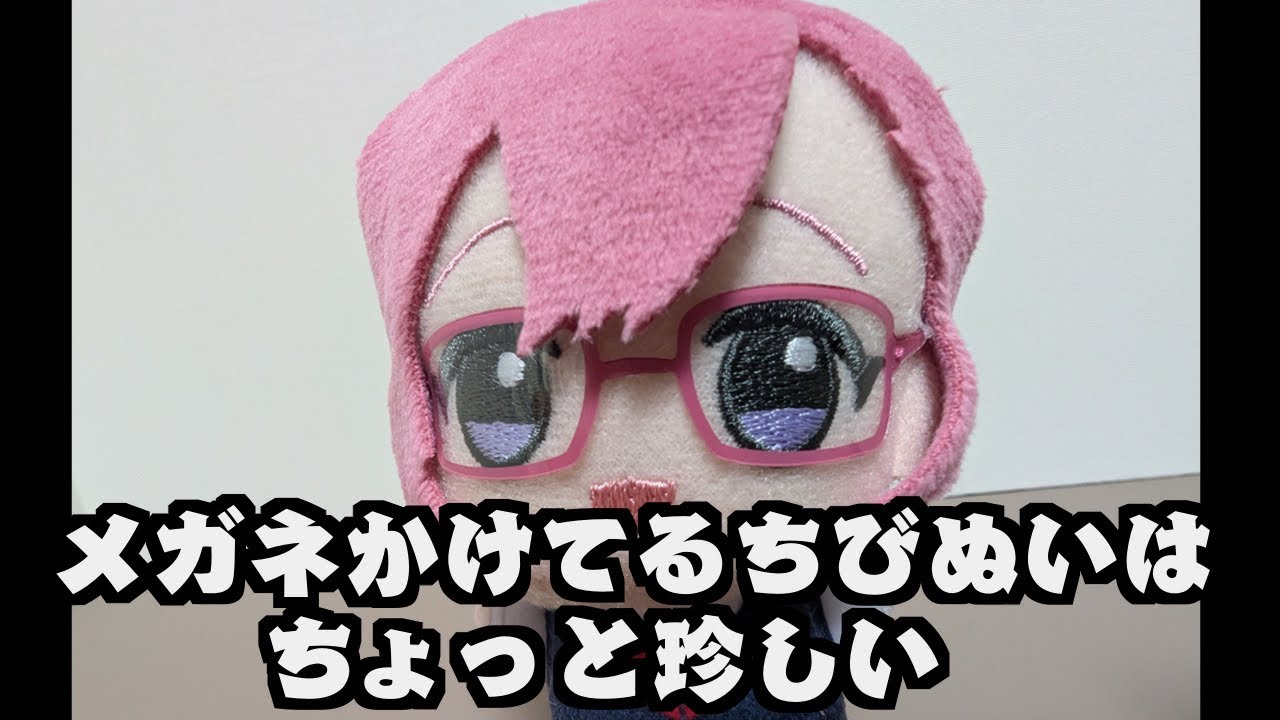 2.5次元の誘惑 ちびぐるみvol.1天乃リリサ