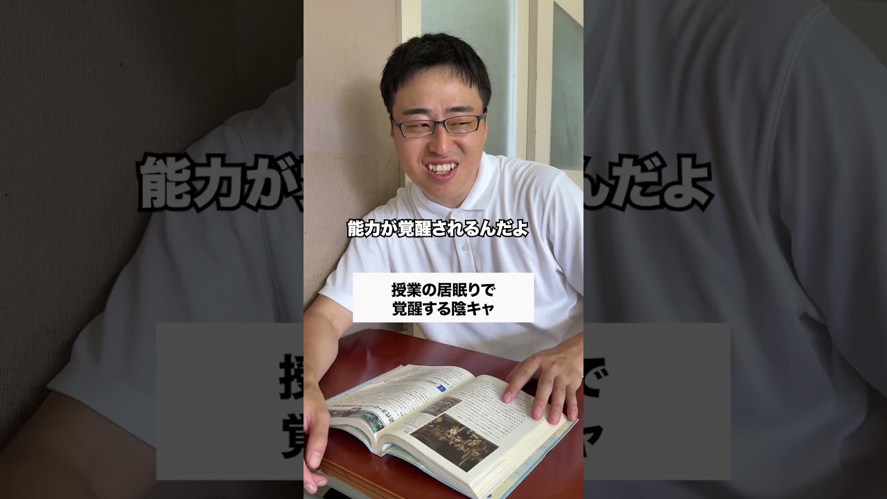 小野寺が覚醒🔥#杖と剣の伝説#杖剣 #pr #あるある #学校行事 #先生あるある #高校生 #元教師 #大学生 #コントチャンネル #お笑い番組