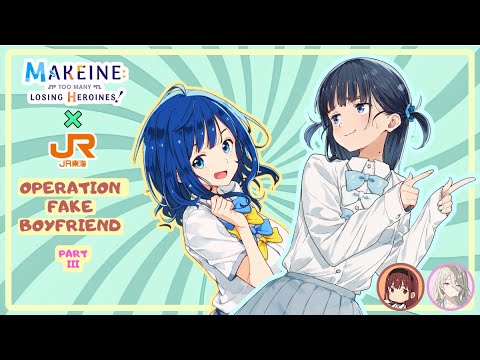 Too Many Losing Heroines x JR Tokai Collab. Fake date Part 3. Yanami, Basori, Shikiya & Hokobaru.