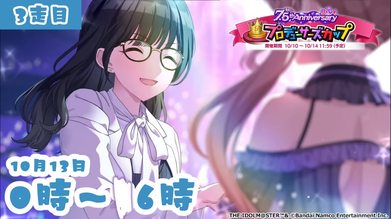 【#シャニマス 】7.5thプロデューサーズカップ🏆三峰結華💙プラチナ狙い✨③【#vtuber /紫乃原伊織】