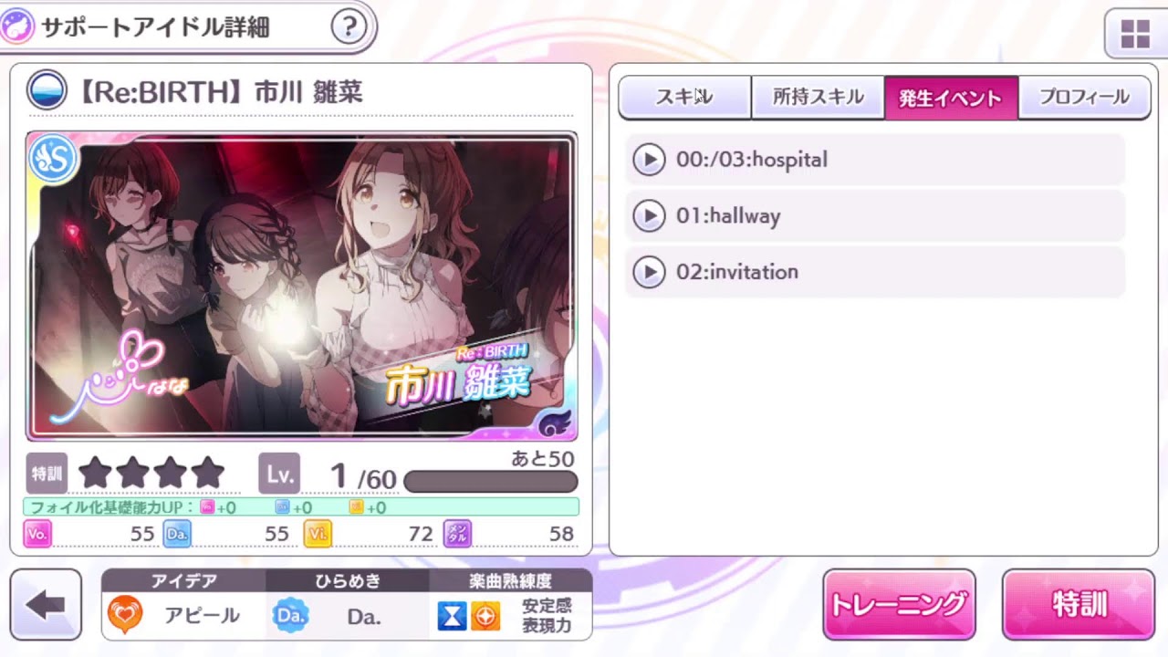 【アイドルマスターシャイニーカラーズ】【Re:BIRTH】やり※ネタバレあり