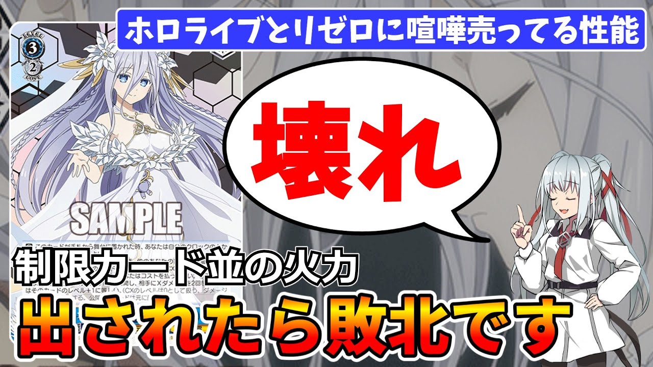 デアラの新弾にヤバいのがいる件【ヴァイスシュヴァルツ】