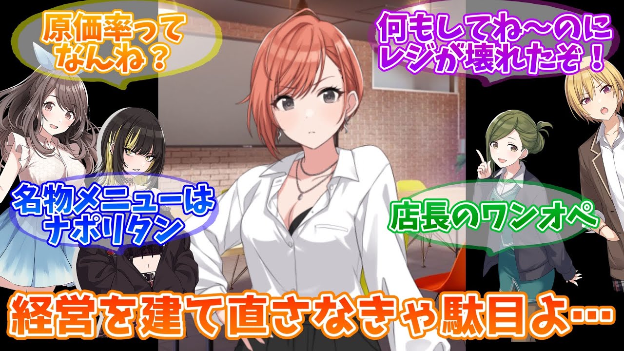 経営コンサル夏葉【反応集】【シャニマス】