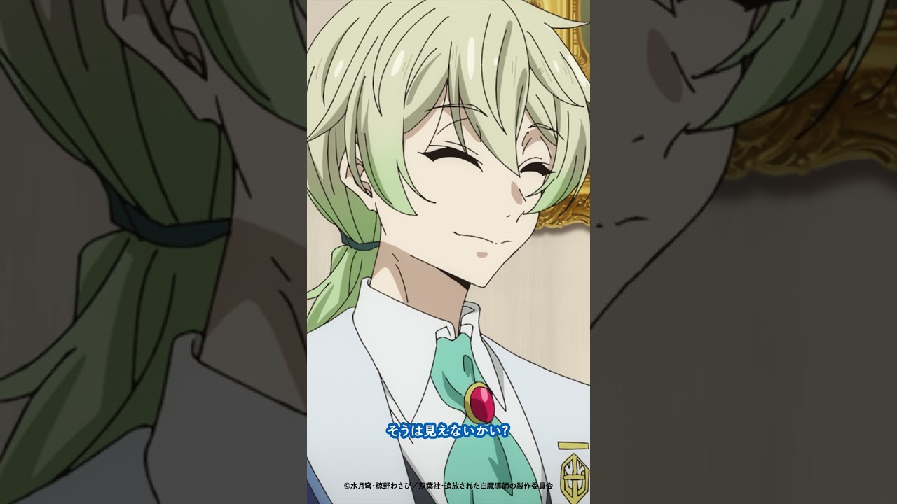 「美容魔法的なものでもあるのかな…」－ TVアニメ「勇者パーティーを追放された白魔導師、Sランク冒険者に拾われる ～この白魔導師が規格外すぎる～」第７話より #公式切り抜き #shorts