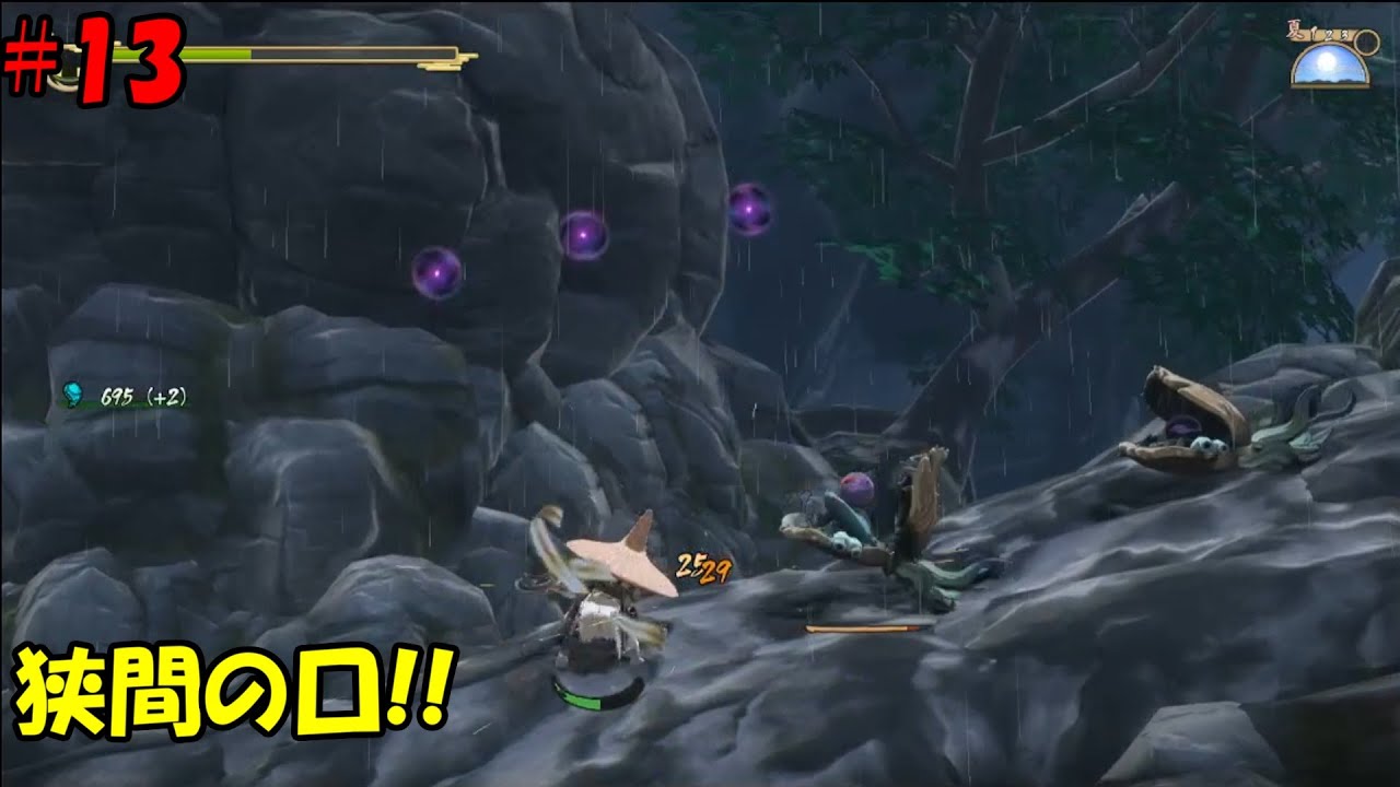 【天穂のサクナヒメ#13】狭間の口