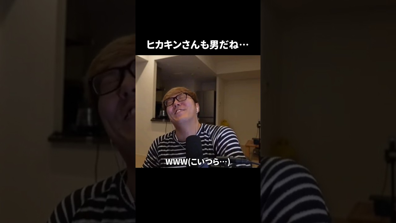 とあるコメントに触れてしまい爆笑するヒカキンが面白い #shorts #ヒカキン #バズれ #おすすめ