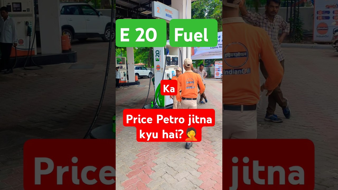 😲 E20 Fuel should be cheaper than Petrol #trending #shortsfeed #shorts