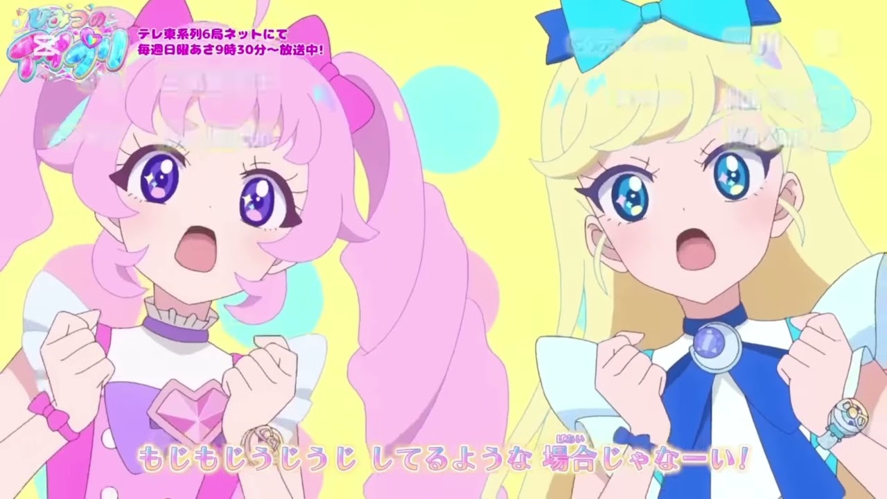 ひみつのアイプリリング編2期後期オープニング