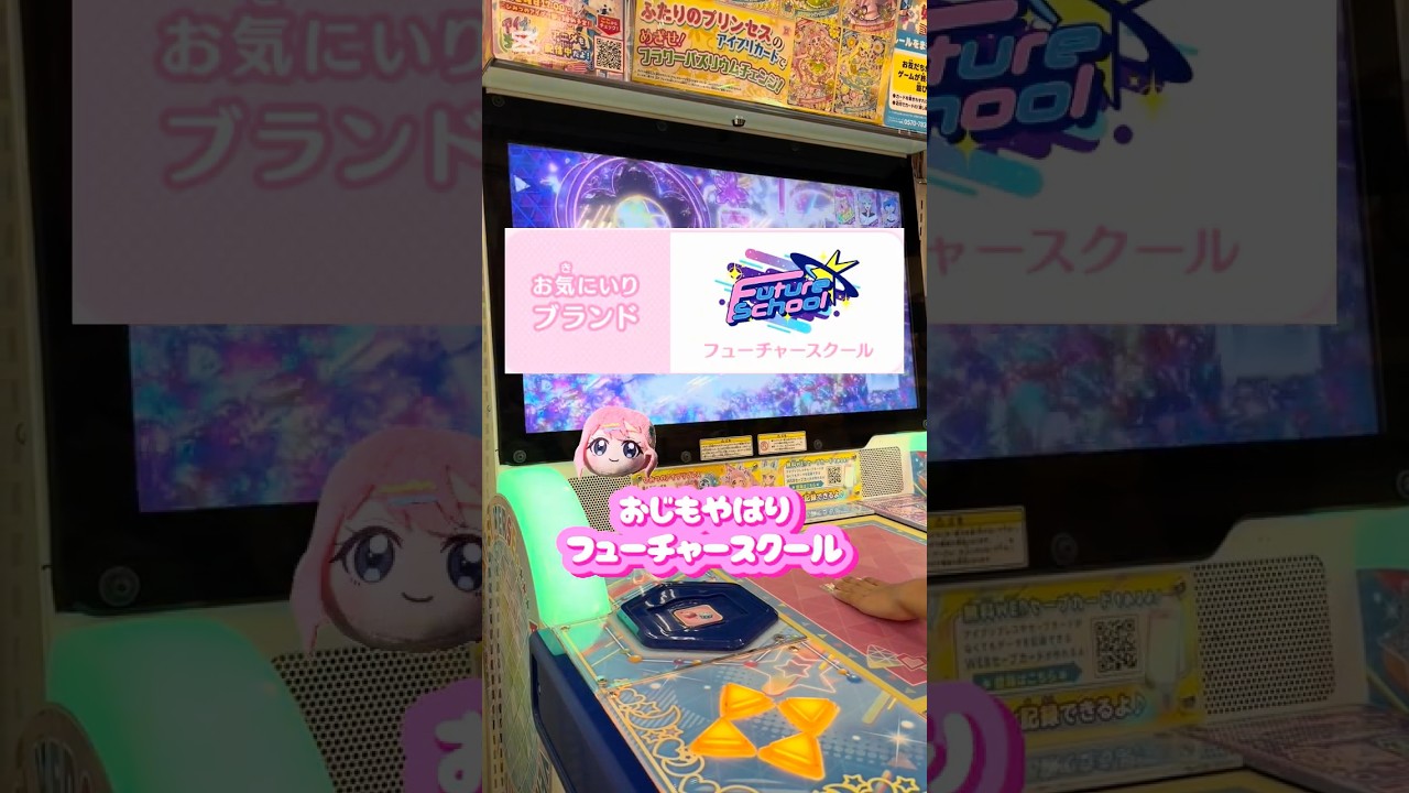 プリおじの星4チャレンジ リング4弾　第13回　#アイプリ #ひみつのアイプリ #アイプリバース #shorts #ガチャ動画 #vlog #anime #プリパラ #アイカツ