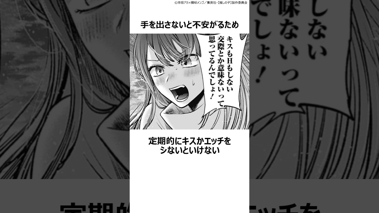 【推しの子】黒川あかねと付き合うと起こる事 ,#おすすめアニメ ,#推しの子 ,#shorts ,#有馬かな ,#黒川あかね ,#アクア ,#2024年夏アニメ ,