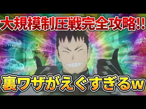 【初心者必見】誰でも簡単にAUTOでクリアできる裏技がやばすぎるぞ！！！【怪獣8号】【怪獣8号THEGAME】【怪獣8号G】【ゲーム】【ゲーム実況】