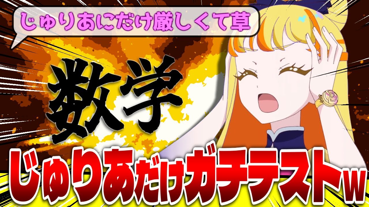 【アイプリ79話】人によって難易度が違いすぎる!リング姫の気まぐれテスト！実況民の反応！【ひみつのアイプリ反応集】