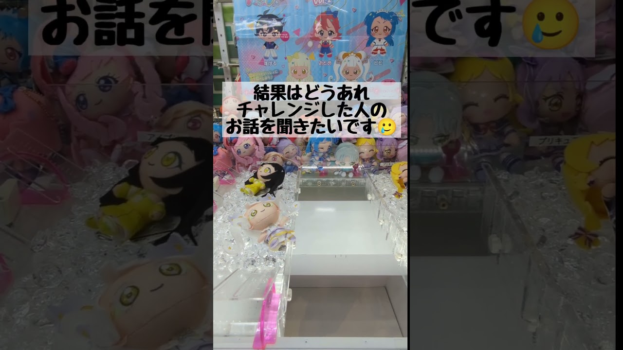 (ひみつのアイプリ)ぬいぐるみはゲットできるのか‼️＃リング姫＃クレーンゲーム＃UFOキャッチャー