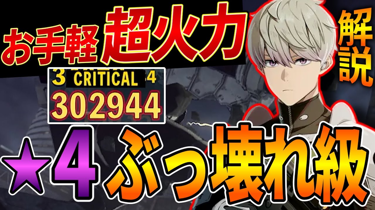 【怪獣８号】★4アタッカー市川レノがやばすぎるｗｗどのように強いのか全てを全力で解説！